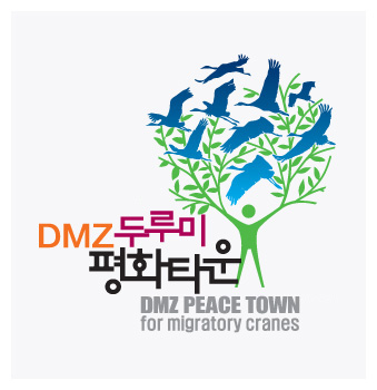 DMZ두루미평화타운 표지판