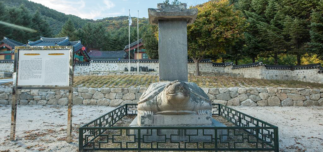 Tombstone of General Kim Eunha, Count of Yodong image