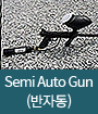 semi auto gun(반자동)